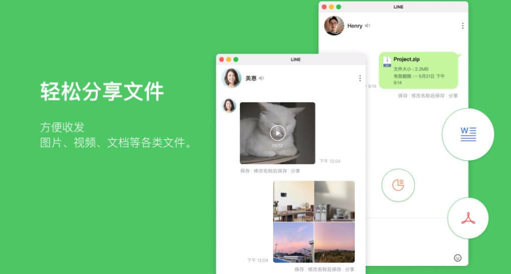 LINE 的电脑版本可以发送文件吗？