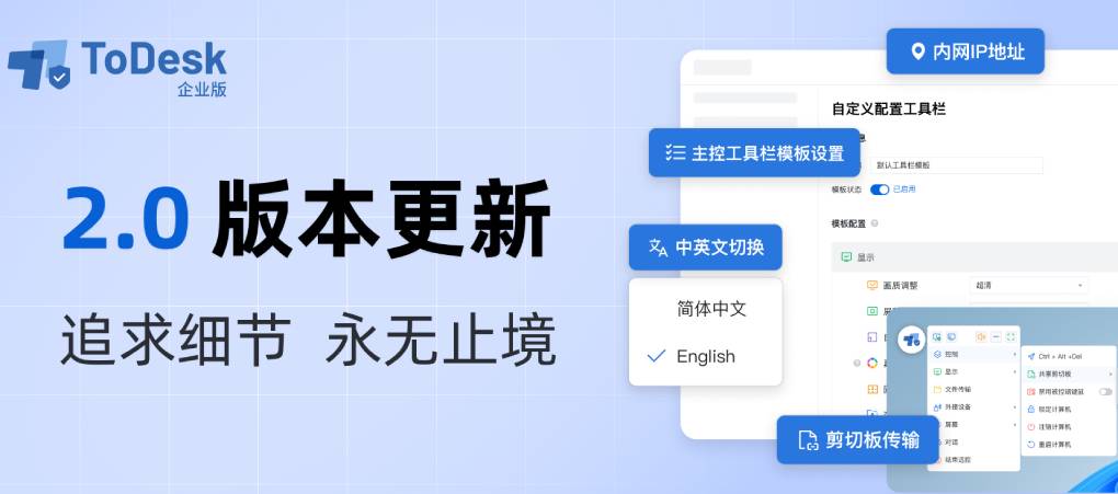 Todesk 如何升级到最新版本?