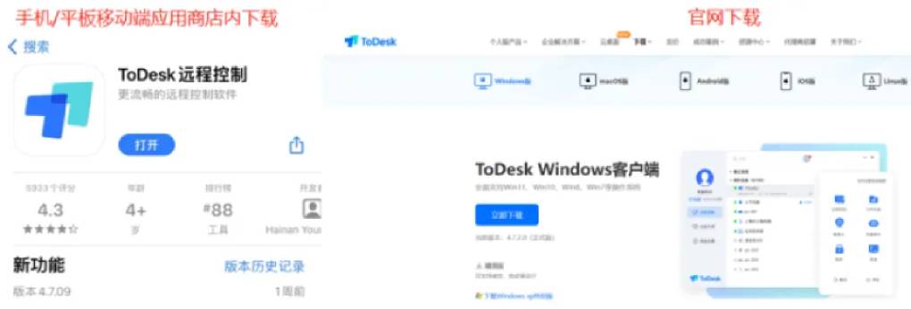 Todesk 的虚拟屏功能如何使用？