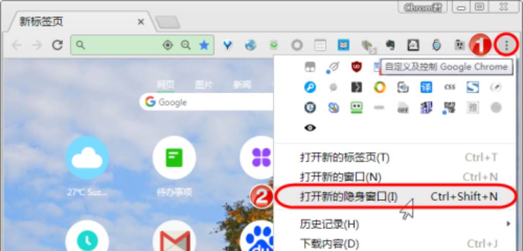 如何开启和使用谷歌浏览器的隐身模式?
