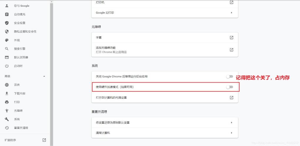 谷歌浏览器打开多个标签页就卡顿怎么解决？