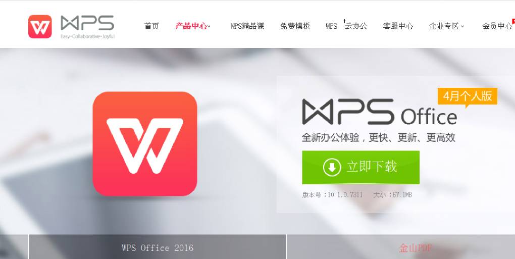 WPS 同步时出现网络错误提示？