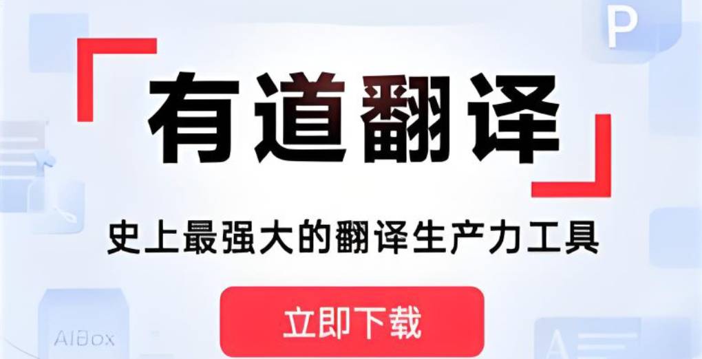 如何保存有道翻译的翻译历史记录？