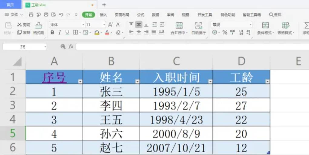 WPS 怎么生成表格目录？