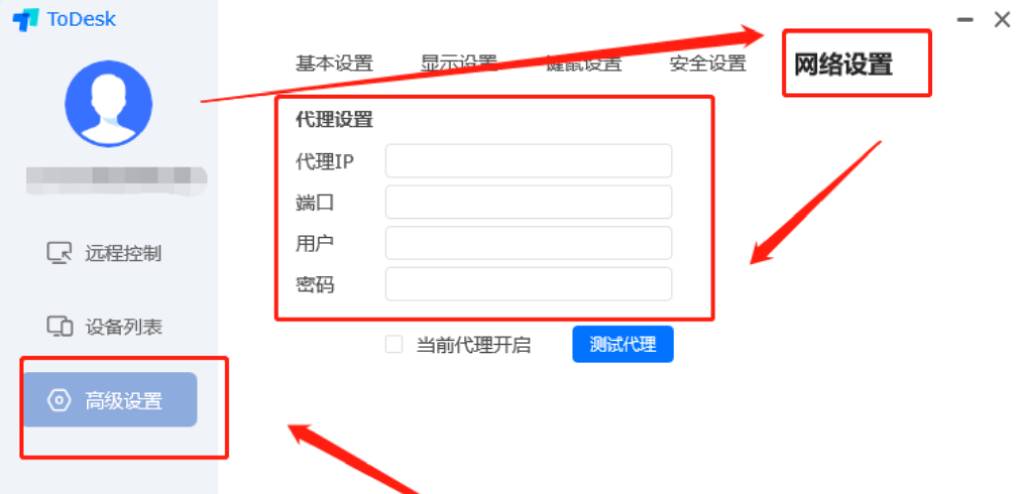 Todesk 如何配置防火墙例外？