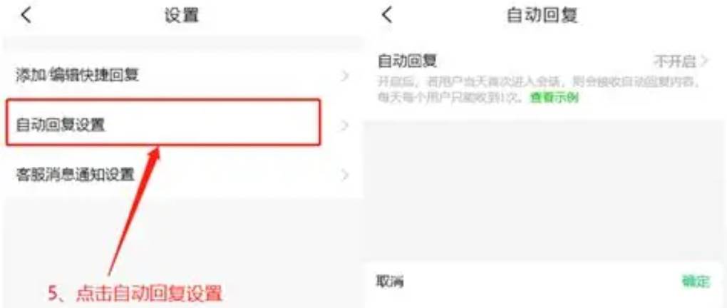 Todesk 如何设置自动回复消息？