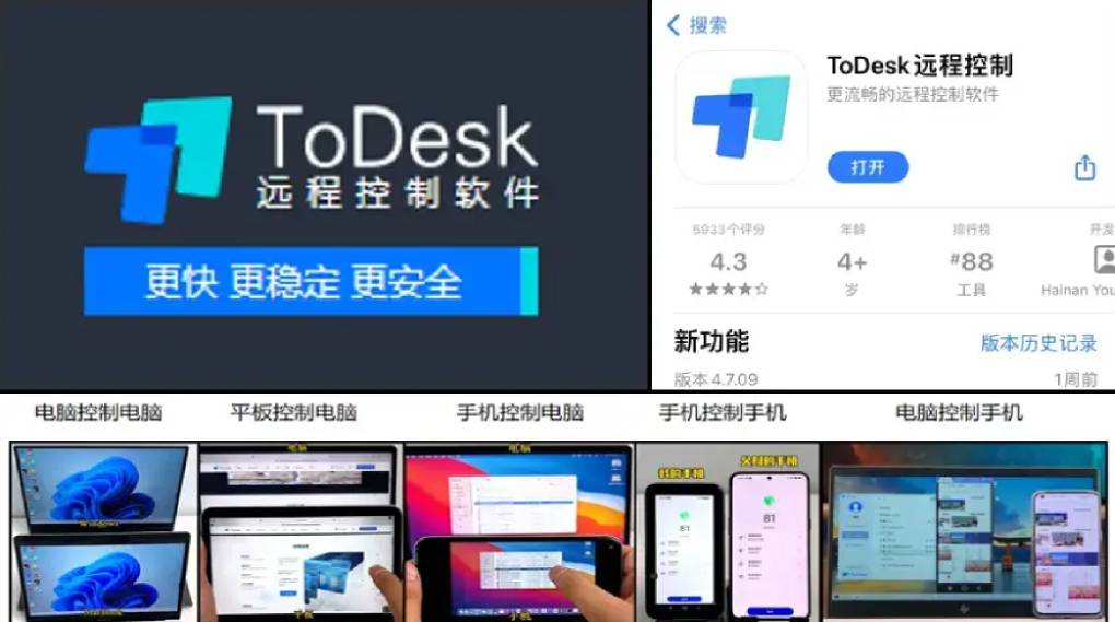 Todesk 如何锁定远程设备?