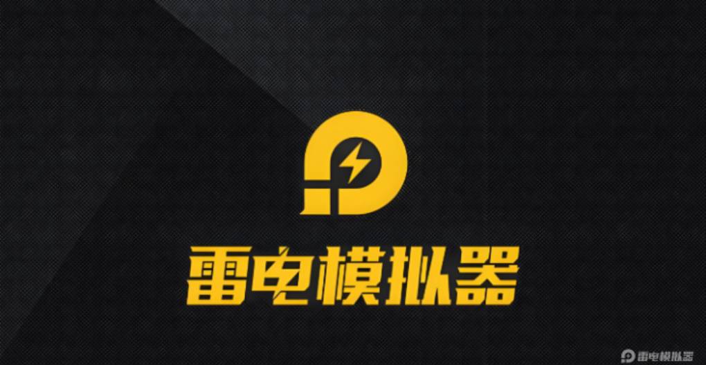   雷电模拟器 VT 的开启有什么好处？