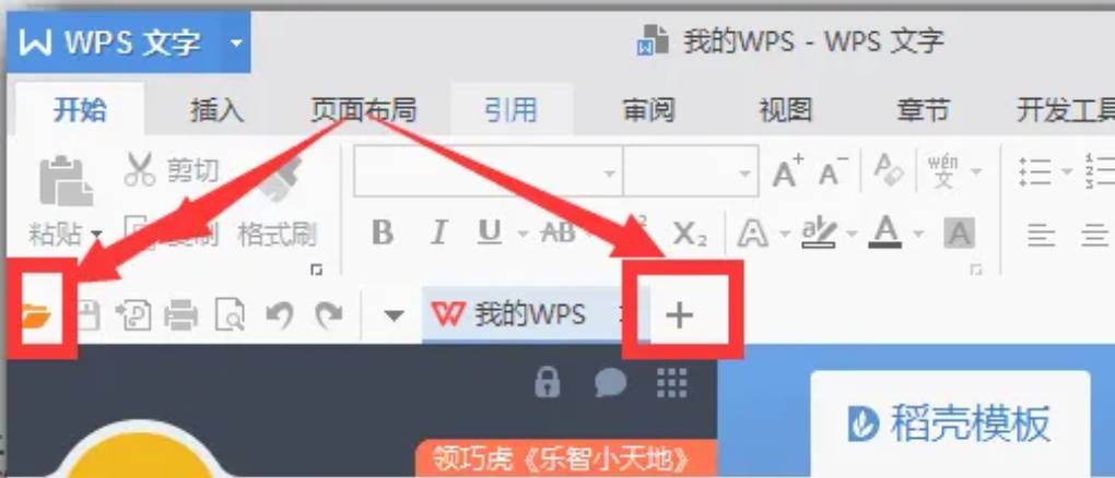 WPS 如何使用文档字数统计功能？