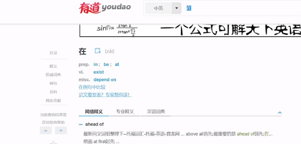 有道翻译的结果加载得很慢?