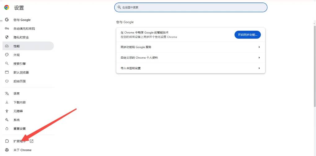谷歌浏览器能否自定义快捷键？