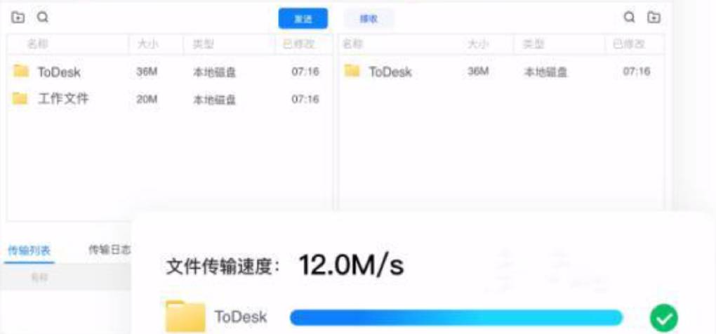 ToDesk 文件传输的进度没有变化?