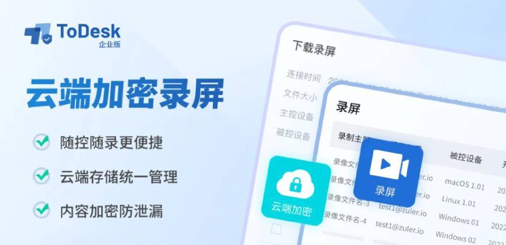 ToDeskVPN 环境连接不稳定？