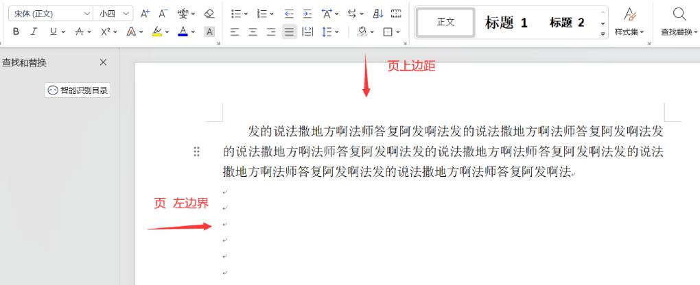 WPS 文字如何在分节后设置不同的页边距？