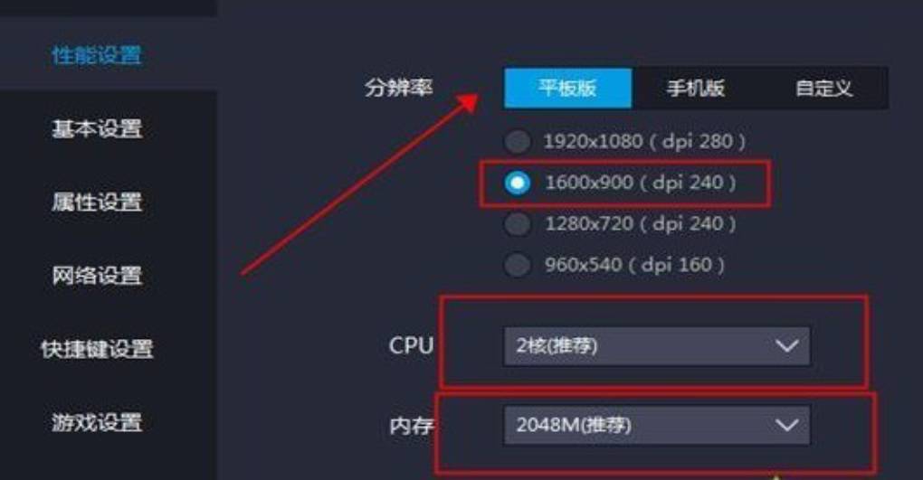 如何优化低配置电脑以使雷电模拟器运行流畅？