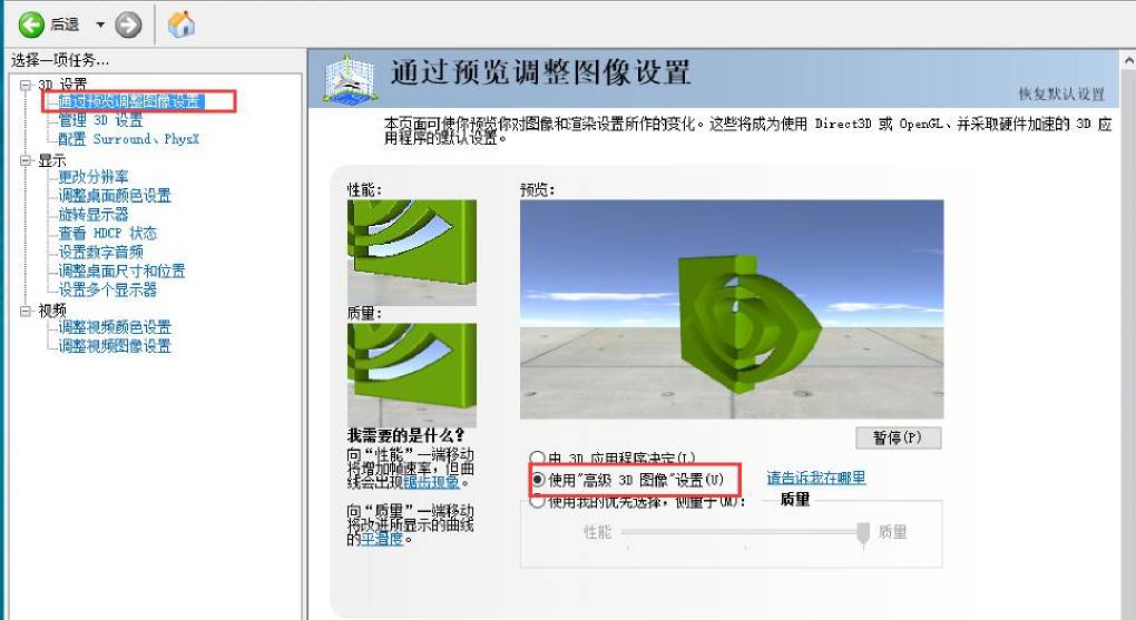 如何在雷电模拟器中切换到独立显卡运行?
