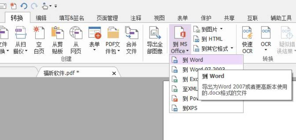 WPS 怎么编辑 PDF 文件?