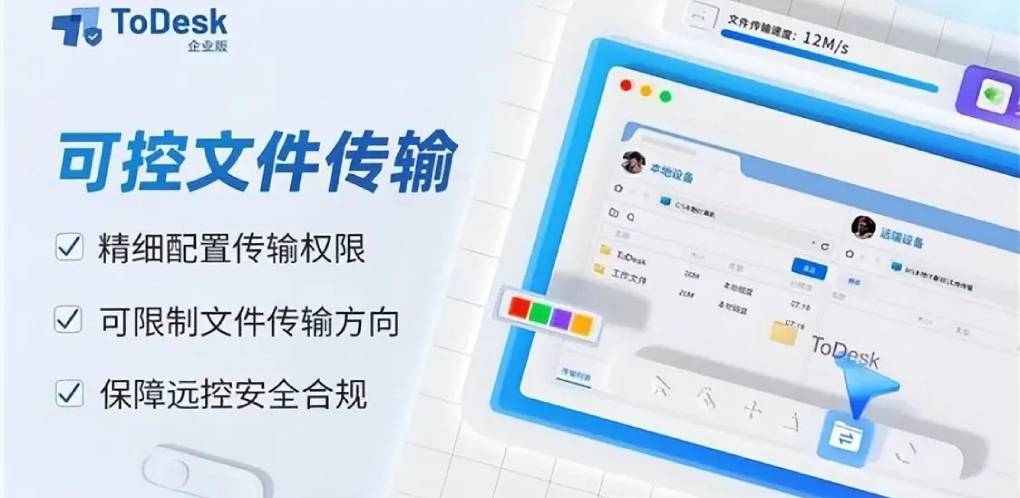 ToDesk 不能导出配置文件？