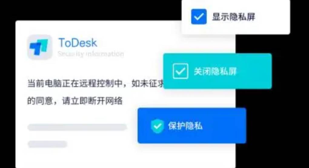ToDesk 跨平台连接不成功?