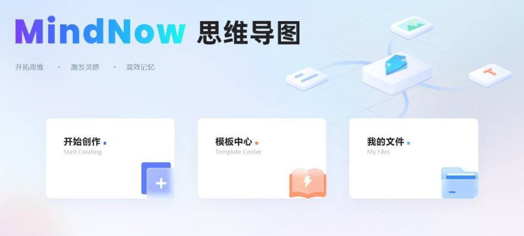 如何在 WPS 官网下载思维导图？
