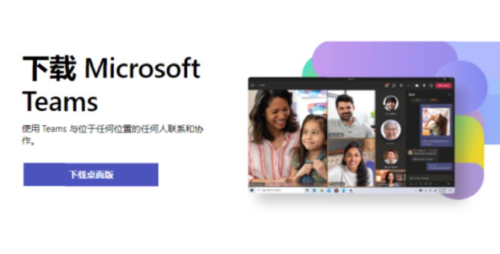Teams 下载后如何正确安装?