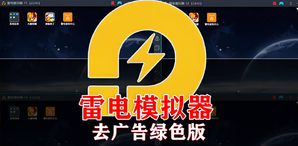 雷电模拟器官网下载的安装包是否具有自动更新功能？
