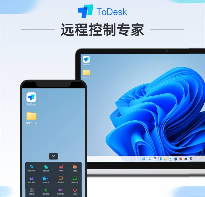 Todesk 的声音可以远程传输吗?