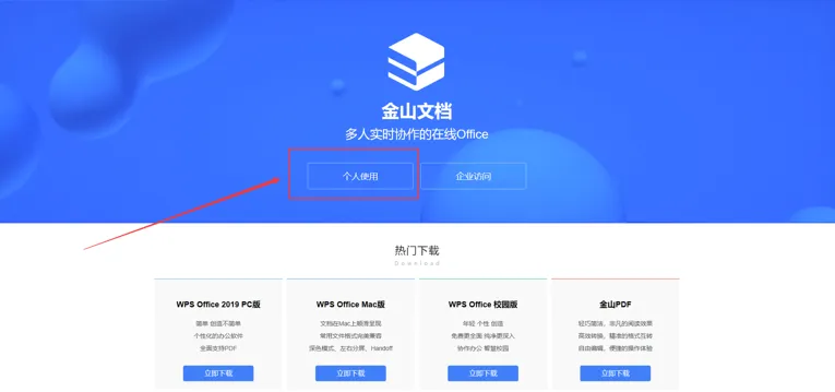 WPS 网页版可以将文件下载到本地吗？
