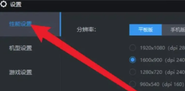 雷电模拟器的分辨率应该如何设置才合适？