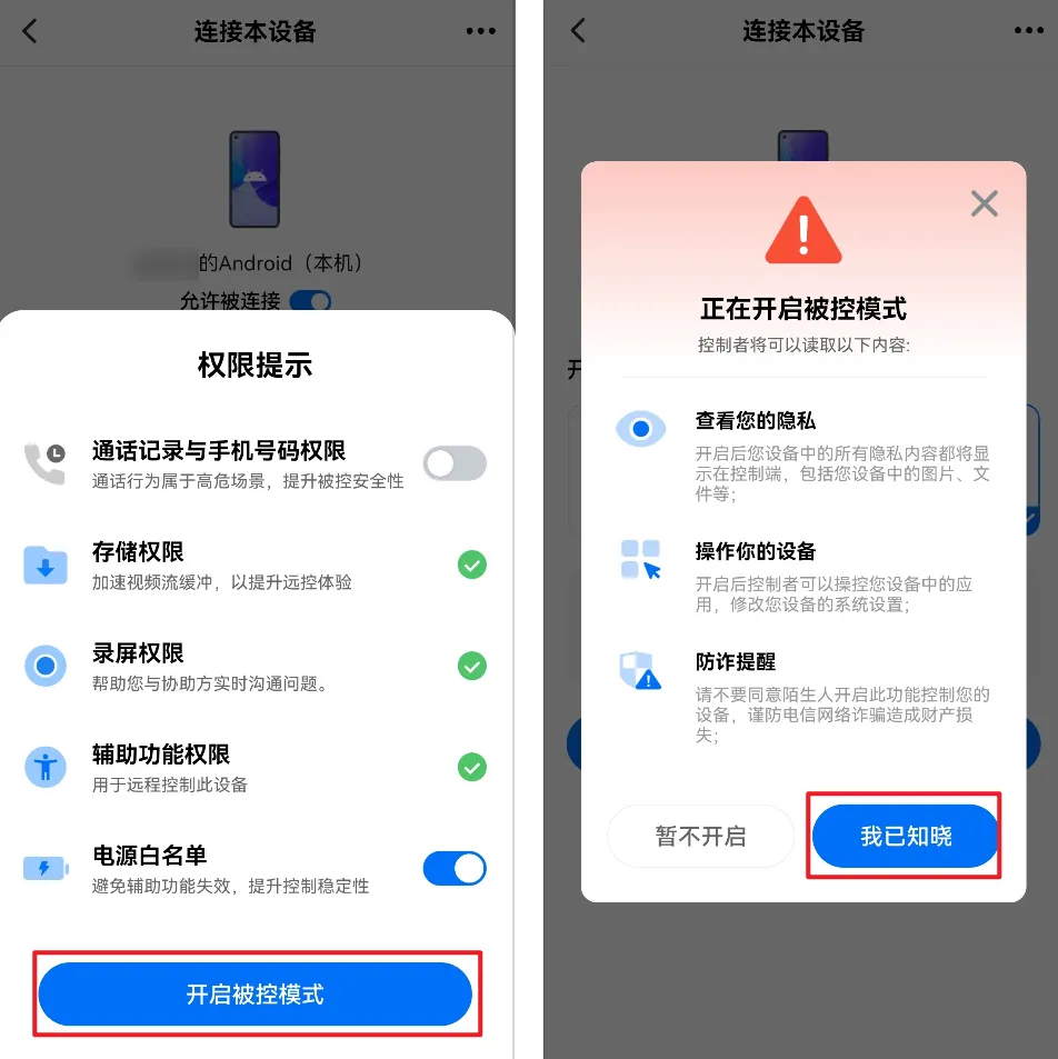 ToDesk 远程控制支持远程修改被控端系统设置吗？