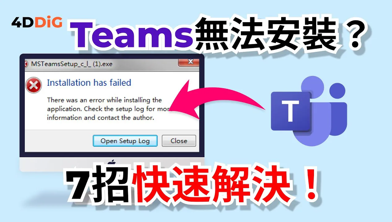 Teams 下载电脑版时浏览器崩溃,进度能恢复吗?
