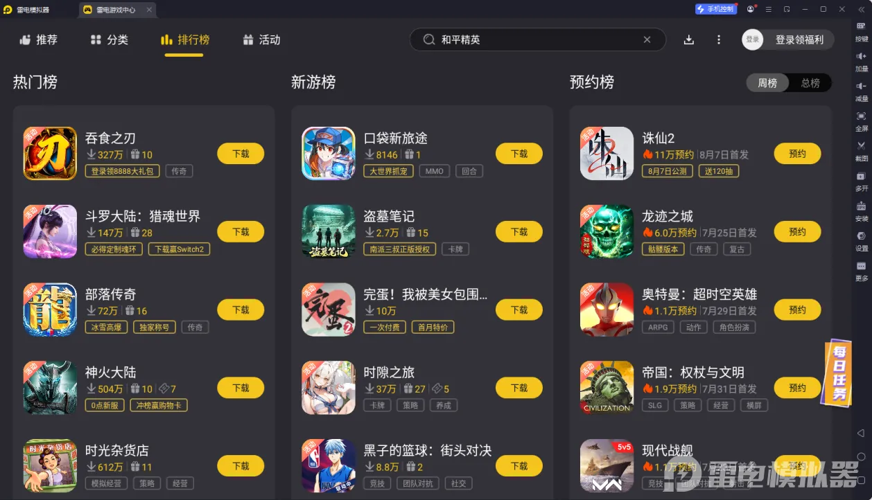 LDPlayer 可以支持哪些国际服的游戏？