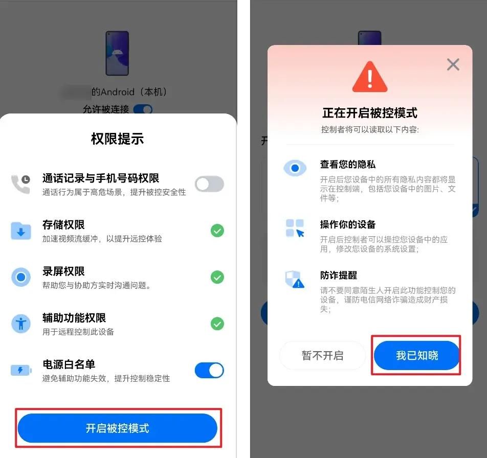 ToDesk 远程控制的画面缩放异常该如何调整？