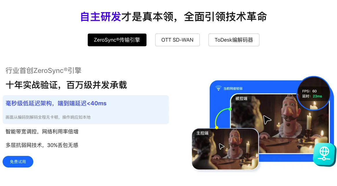 ToDesk 远程控制的防火墙拦截问题如何排查?