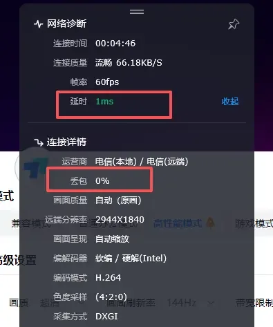 ToDesk 远程控制的网络延迟测试工具在哪里？