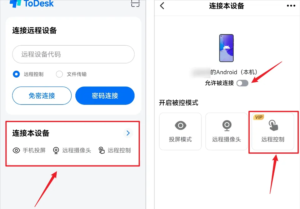 ToDesk 远程控制支持手机投屏到电脑吗?