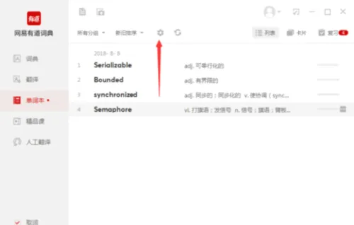 有道翻译官网可以下载便携版吗？
