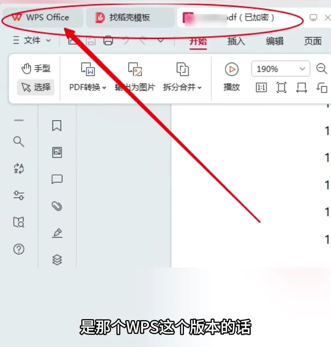 WPS Office 打印不了怎么办？