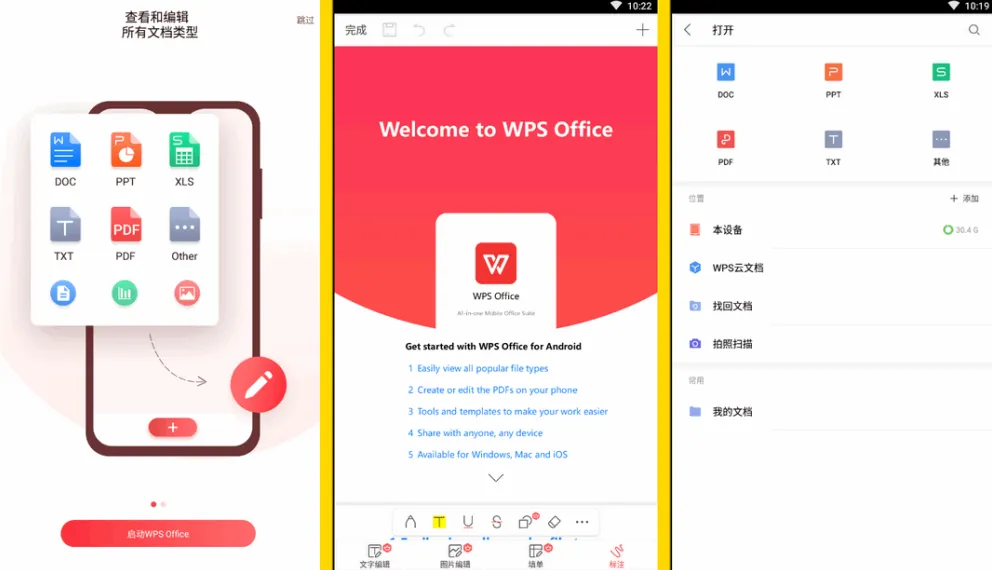 WPS 如何提取文字？