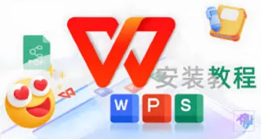 WPS 如何计算数量?