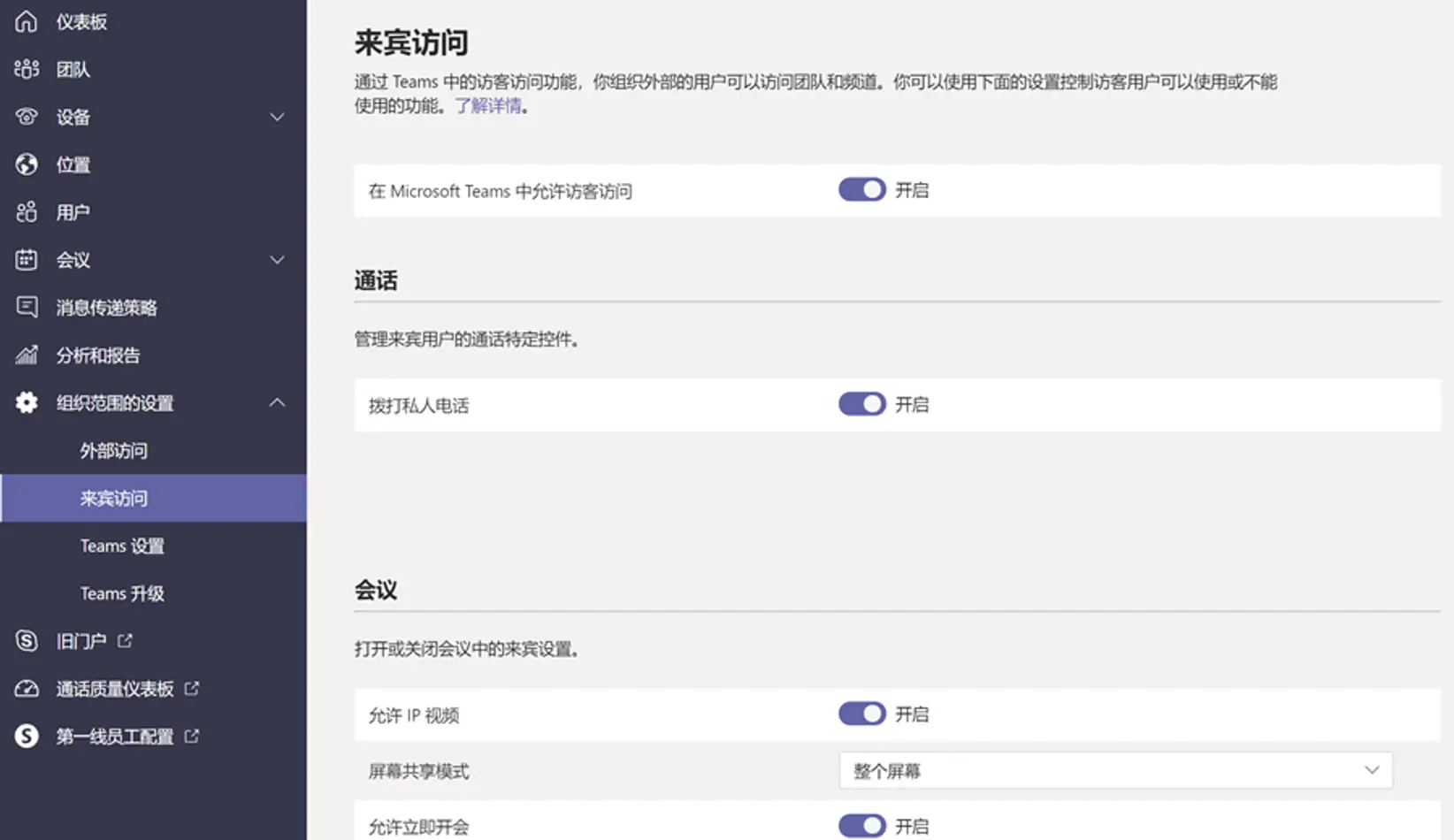 解锁Teams：从团队创建到跨界协作的实操指南