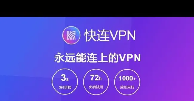   快连 VPN 连接后，游戏延迟高该怎么办？