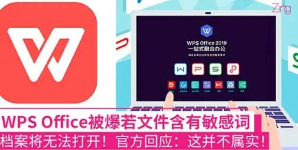 WPS PDF 的批注不见了？