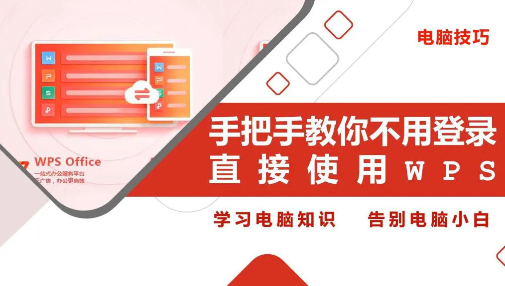 WPS PDF 的批注不见了？