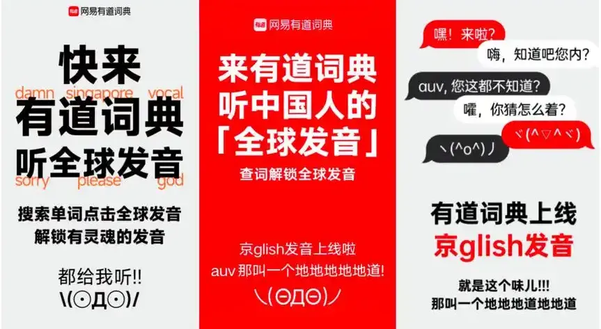 有道翻译词典:单词真人发音,解锁语言学习新姿势