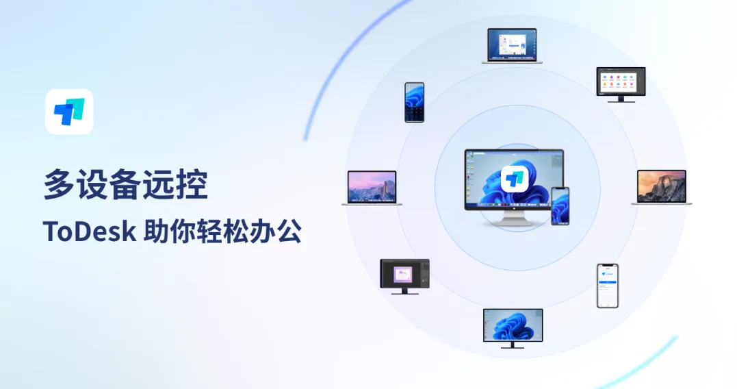 https://www.todesk-cn.com