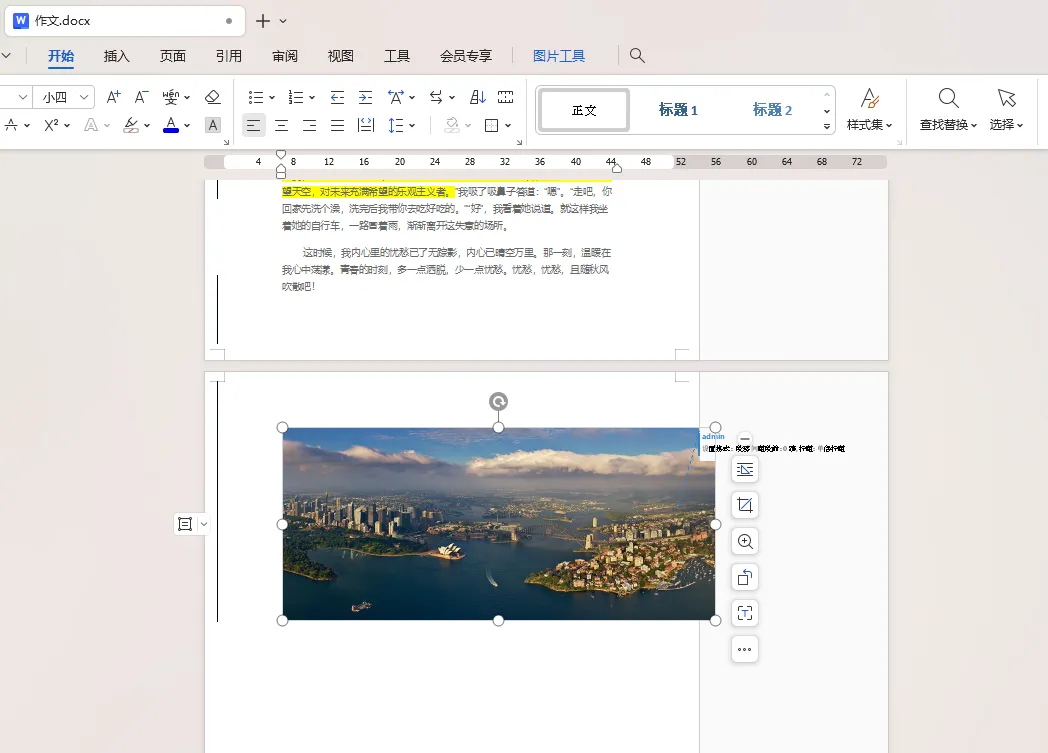 WPS Word 插入的图片显示不完整？