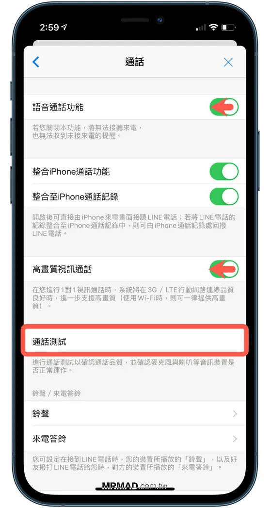 LINE 视频通话卡顿严重？