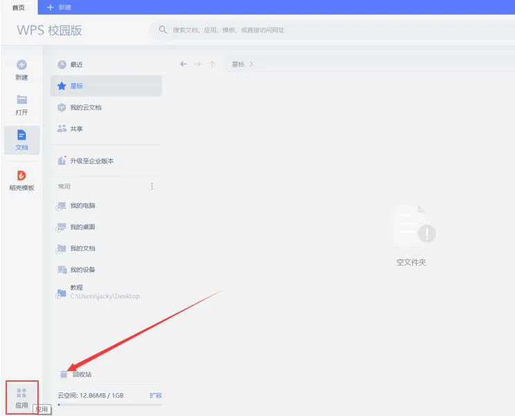 WPS PDF 的文档比较功能如何使用？