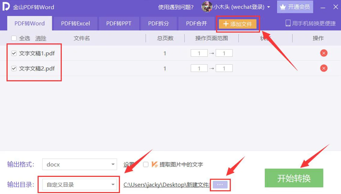 WPS PDF 的文档比较功能如何使用？